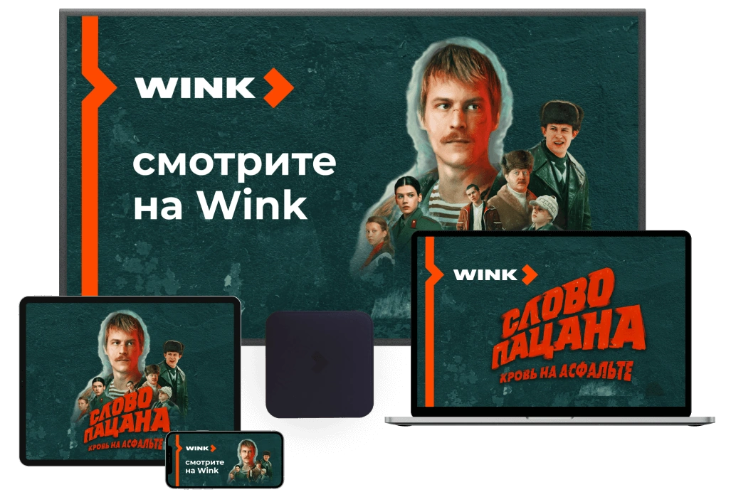 Wink %provider2% в деревня Глазынино